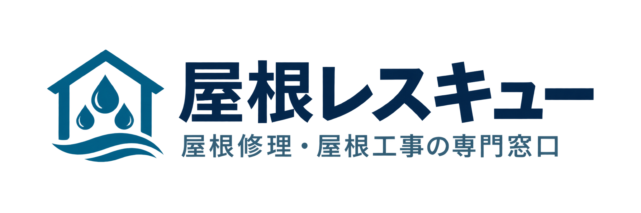 屋根レスキュー 屋根修理・屋根工事の専門窓口