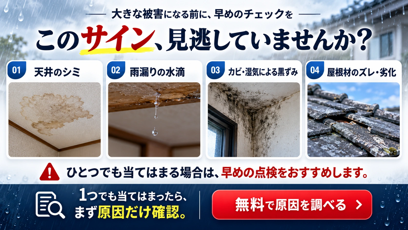 このサイン、見逃していませんか？